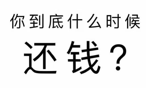 北戴河区工程款催收